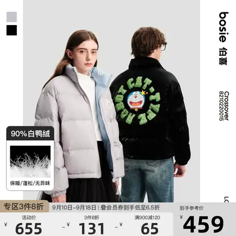 【哆啦A梦】bosie2022年冬季新品羽绒服短款男情侣夜光羽绒服外套图片