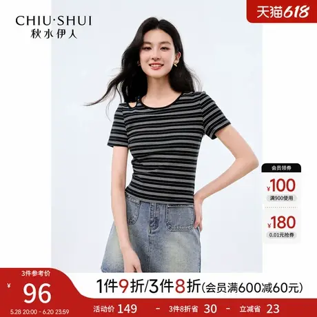 秋水伊人优雅时髦镂空圆领上衣2025年夏季新款女条纹通勤针织T恤商品大图