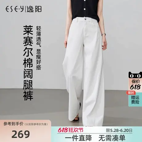 逸阳白色薄款直筒牛仔裤女2025年夏季新款宽松显瘦窄版阔腿长裤子商品大图