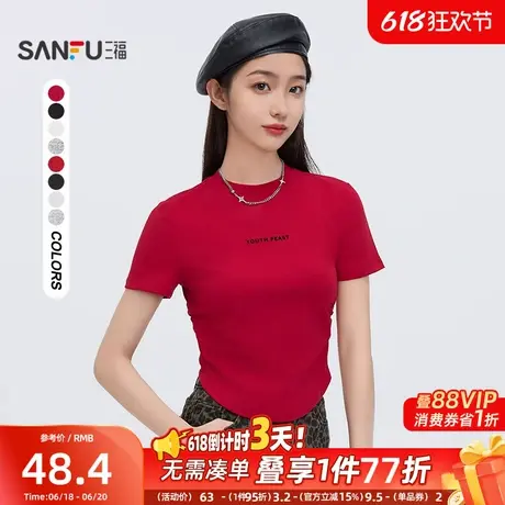 三福短袖T恤女2025新款夏季褶皱收腰修身辣妹中领上衣女装495976图片