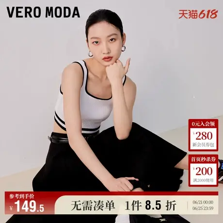 Vero Moda奥莱针织背心女夏季新款撞色方领短款吊带修身内搭毛衣商品大图