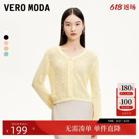 Vero Moda针织衫女2025春季新款多巴胺镂空仿珍珠装饰针织开衫商品大图