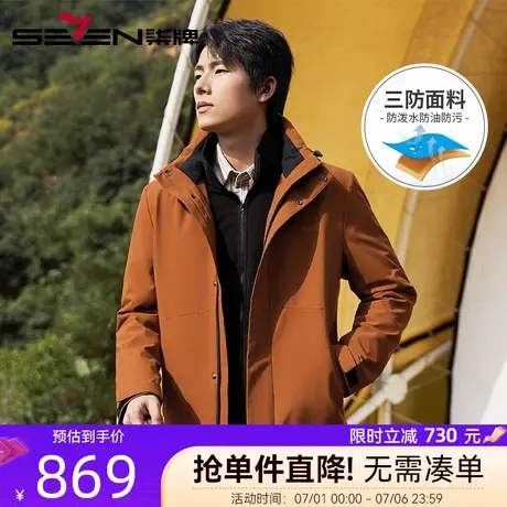 【一衣三穿】柒牌三防夹克男秋冬2025新款可拆卸内里保暖户外外套图片