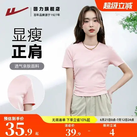 回力正肩短袖t恤女夏季2025新款抽褶紧身短款上衣修身显瘦体恤Z5图片