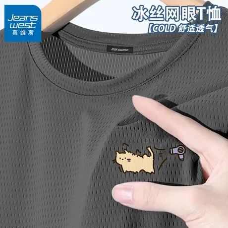 GV真维斯短袖男款夏卡通设计感简约冰丝t恤休闲透气宽松薄款半袖C商品大图