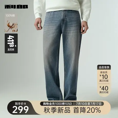 【纯棉】利郎官方 牛仔裤男士2025秋季新款休闲宽松直筒男装裤子图片