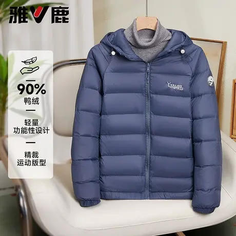 雅鹿轻薄羽绒服男短款2025秋冬新款连帽休闲运动百搭鸭绒保暖外套图片