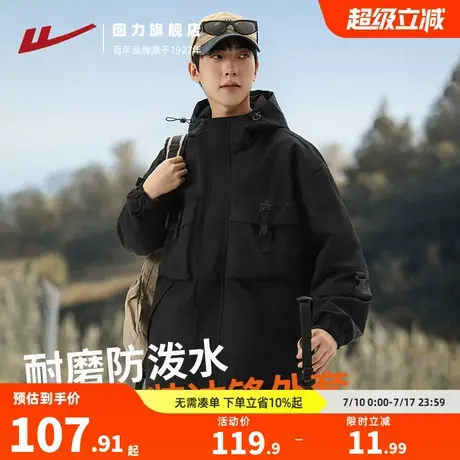 回力冲锋夹克男2025春秋新款户外登山服防泼水三合一夹克外套男士图片