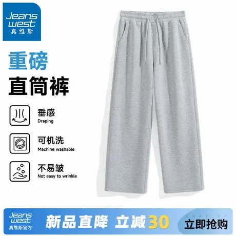 GV真维斯直筒裤子男春秋灰色运动裤男士男款垂感卫裤宽松休闲裤A图片