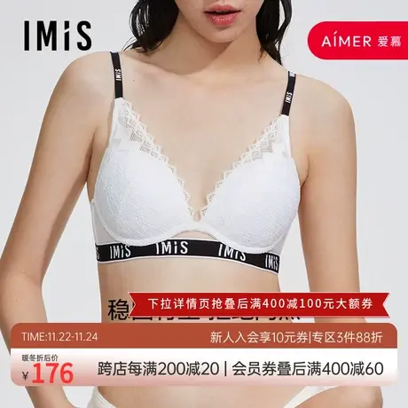 爱美丽IMIS商场内衣蕾丝小胸舒适聚拢3/4中厚文胸IM11BHH1图片