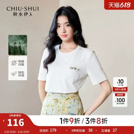 秋水伊人时尚圆领上衣2025年夏季新款女气质通勤蕾丝口袋盘扣T恤图片