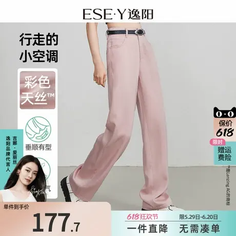 逸阳彩色天丝直筒牛仔裤女2025年春季新款薄显瘦窄版阔腿裤子商品大图