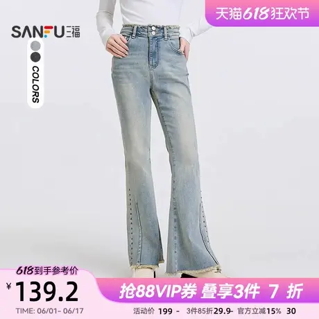 三福牛仔裤2025年新款春季毛边铆钉喇叭裤时尚浅色裤子女装495477商品大图
