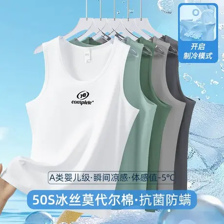 莫代尔白色背心男健身冰丝凉感速干运动坎肩吊带抗菌防螨无袖t恤商品大图