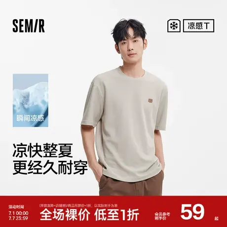 凉感T|森马短袖T恤男肌理华夫格上衣垂感2025夏新款绣花简约百搭图片