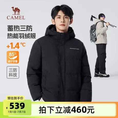 骆驼男装短款羽绒服男款2025冬季加厚白鸭绒保暖户外三防连帽外套图片