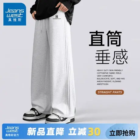 GV真维斯休闲裤男款秋季灰色显高褶皱阔腿裤男直筒高街运动长裤A图片