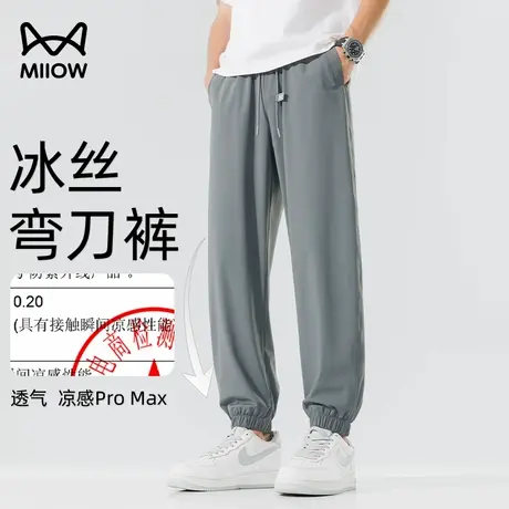 猫人冰丝防晒弯刀裤夏季薄款速干透气男士宽松直筒束脚运动休闲裤图片