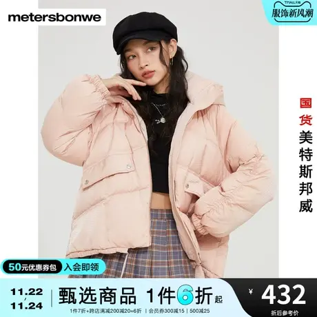 美特斯邦威连帽羽绒服下摆抽绳设计宽松舒适版型甜美女图片