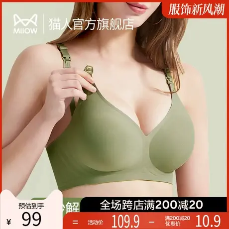 猫人孕妇哺乳内衣孕期专用聚拢防下垂收副乳2023新款产后喂奶文胸商品大图