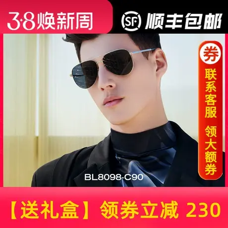 BOLON暴龙眼镜2023新品太阳镜经典飞行员偏光开车墨镜男潮BL8098图片