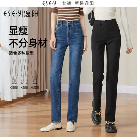 逸阳修身弹力直筒牛仔裤女2025春秋款百搭显瘦高腰烟管法棍长裤子商品大图