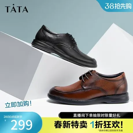 Tata他她奥莱皮鞋时尚商务休闲鞋男鞋舒适透气2023新款21024BM2商品大图