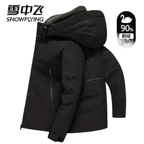 雪中飞鹅绒羽绒服男2023年冬季新款加厚连帽保暖商务爸爸装外套潮图片