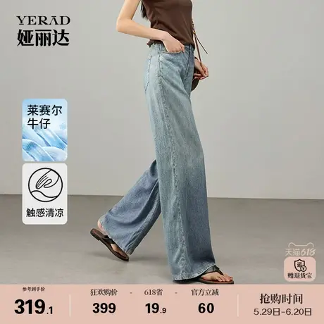 娅丽达冷转印莱赛尔阔腿裤春夏复古牛仔裤女2025新款浅色直筒女裤商品大图