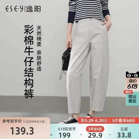 逸阳浅色彩棉牛仔哈伦老爹裤女2025年春新格雷系灰九分镰刀香蕉裤商品大图