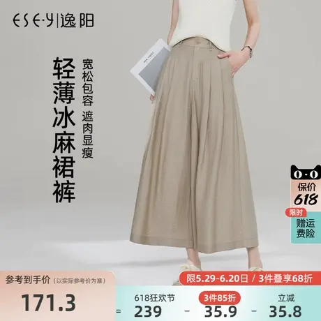 逸阳轻薄冰麻九分裙裤女2025年夏新款高腰淡人穿搭显瘦宽松休闲裤商品大图