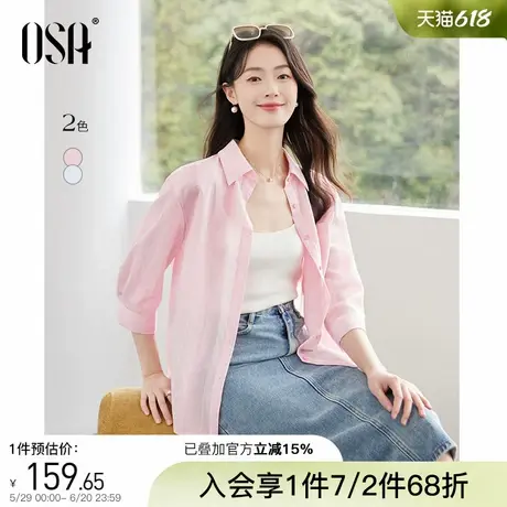 OSA欧莎法式轻盈感外搭衬衫女士上衣夏季新款百搭通勤渐变色衬衣商品大图