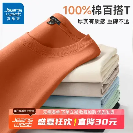 GV真维斯多巴胺t恤男夏季纯棉短袖青少年新款宽松休闲橘色上衣B图片