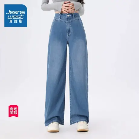 JW真维斯女装2025春夏新款 宽松显瘦百搭薄款弹性阔腿牛仔裤女款商品大图