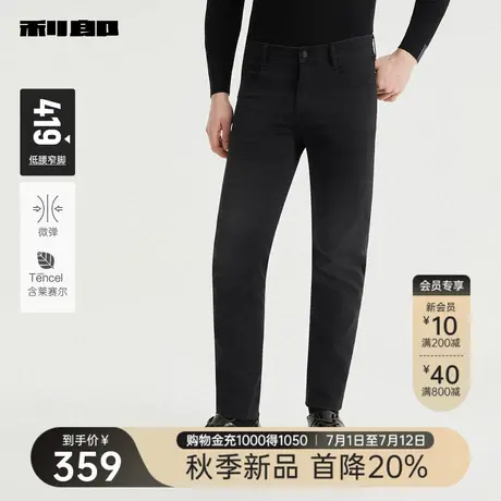 【含莱赛尔】利郎官方 牛仔裤男士2025秋季新款修身休闲男装裤子商品大图