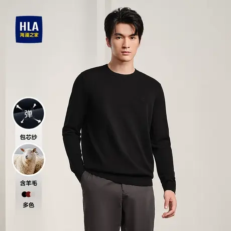 HLA/海澜之家国民臻品针织衫含羊毛纯色圆领包芯纱软糯亲肤毛衣男商品大图