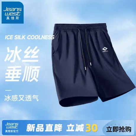 GV真维斯短裤男士2025新款夏外穿运动速干五分裤男生透气休闲裤A商品大图