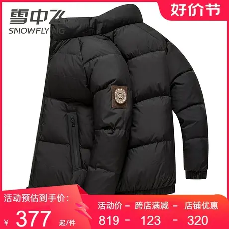 雪中飞中长款羽绒服男2023秋冬新款时尚休闲百搭保暖冬装外套商品大图