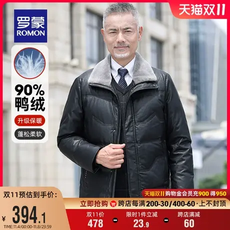 【羊毛翻领】罗蒙男士中老年羽绒服2023冬季新款爸爸装短款外套男图片