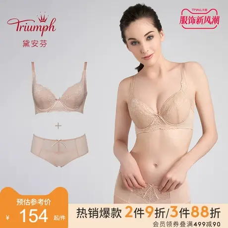 Triumph/黛安芬优选内衣女U型美背大胸显小蕾丝文胸内裤套E001638图片