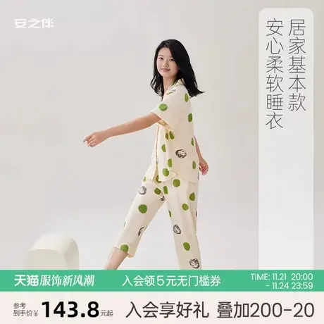 安之伴【安心凉感】睡衣女夏季新款纯棉短袖套装甜美翻领家居服薄图片