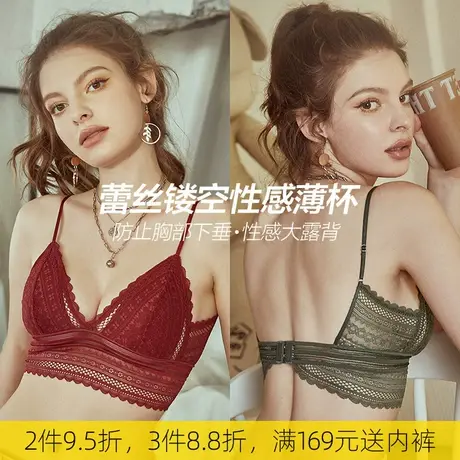 艾舒客薄款本命年内衣女小胸美背红色文胸无钢圈法式胸罩大胸显小商品大图