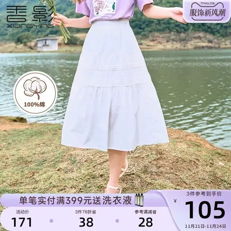 香影a字半身裙女2023夏装新款气质初恋中长显瘦纯棉高腰白色裙子商品大图