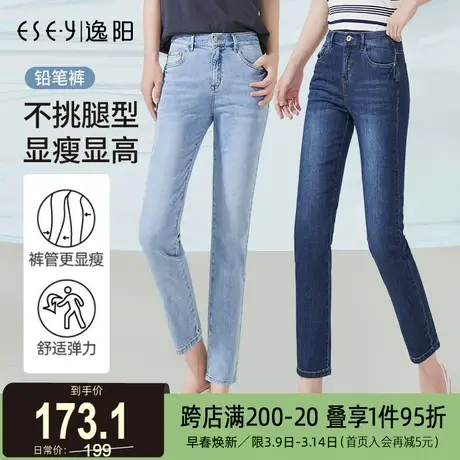 逸阳八分牛仔小脚裤女2025夏季薄款弹力显瘦高腰大码九分铅笔裤子商品大图