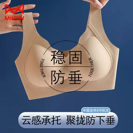 猫人无痕内衣女小胸聚拢收副乳防下垂胸罩背心式美背无钢圈文胸图片