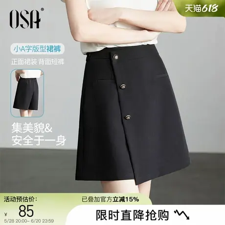OSA欧莎高腰黑色休闲裙裤女夏季新款遮肉显瘦a字不规则阔腿短裤子商品大图