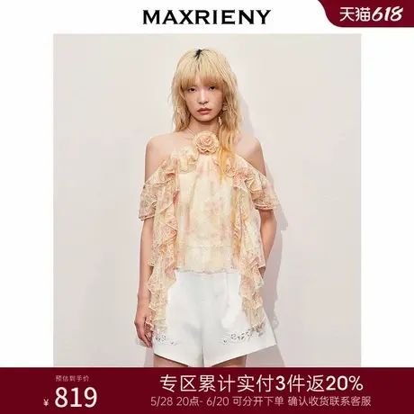 [3件8折]MAXRIENY晕染蕾丝浪漫甜美波浪边上衣图片