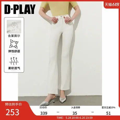 DPLAY2025年夏季新款白色牛仔裤女含莱赛尔微喇裤喇叭裤长裤商品大图