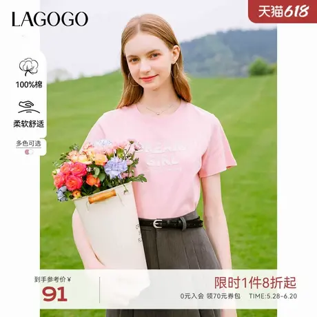 LAGOGO多巴胺粉白甜美T恤女拉谷谷夏季新款字母刺绣纯棉正肩短袖图片