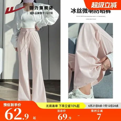 回力夏日防晒轻薄裤子女2025新款今年流行爆款醋酸空气休闲裤Z6商品大图